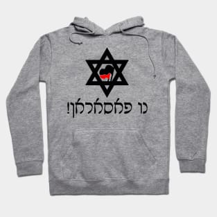 No pasarán (Ladino) Hoodie